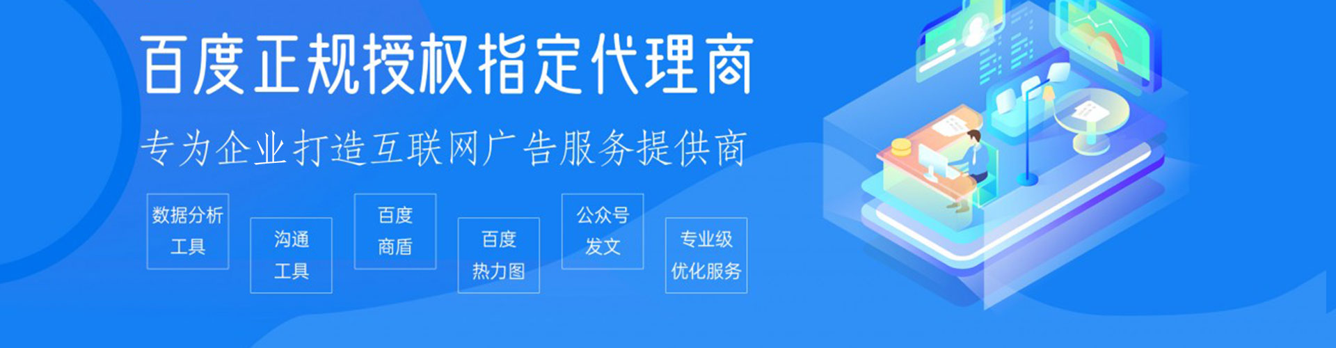林西百度推广开户